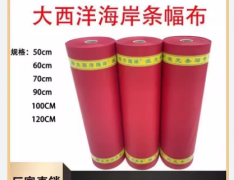 活动促销条幅横幅｜支持快速